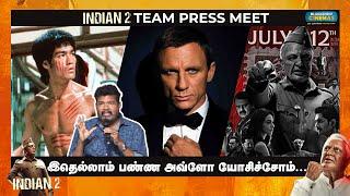 இதெல்லாம் பண்ண அவ்ளோ யோசிச்சோம்... | Indian 2 Team press Meet | Blacksheep Cinemas #Indian2