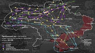 102 ракети та 99 дронів за раз. 26.08.2024