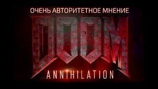 Кратко о Doom Annihilation