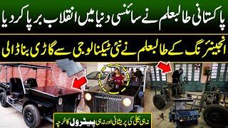 Pakistani Engineer Made Most Advanced Solar Car | Zero Petrol | Solar Cars in Pakistan