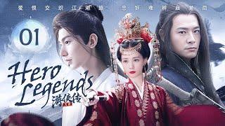 【Hero Legends】EP01The swordsman reemerges the martial world to protect his beloved！ #Kungfu