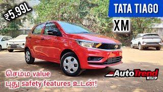 சிறந்த budget சின்ன கார்? Tata Tiago XM variant review by Autotrend Tamil