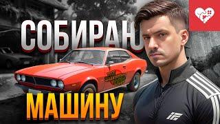 Успею ли я собрать машину за 7 часов? | My Summer Car