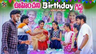 ఊహించని birthday గిఫ్ట్|BirthdaY Funny| 5star a to z |Laxmi Srikanth videos#trending #birthday