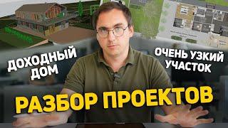 Узкий ДОМ-ВАГОН // Дом на НЕСКОЛЬКО СЕМЕЙ или для АРЕНДЫ в Казахстане