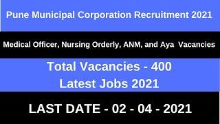 Pune Municipal Corporation Recruitment 2021| PMC Recruitment 2021 | Maharashtra Govt Job 2021