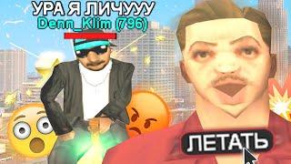 САМЫЙ ТУПОЙ И НАГЛЫЙ ЧИТЕР В GTA SAMP