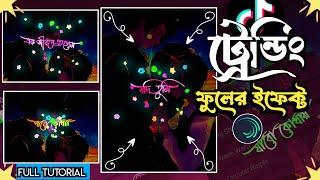 ট্রেন্ডিং টিকটক ভিডিও এডিটিং | Alight motion video editing 2023 bangla