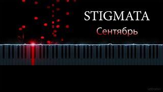 STIGMATA - СЕНТЯБРЬ (piano cover by ustroevv)