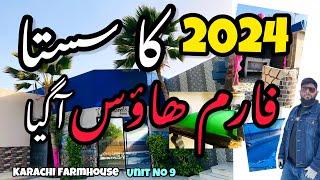 Most Cheapest Price Farmhouse 2024 | Farmhouse | Karachi Farmhouse 2024