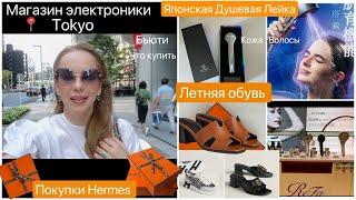 Летняя обувь Hermes  магазин ``электронные товары``Япония   Омолаживающий Душ  для кожи и волос