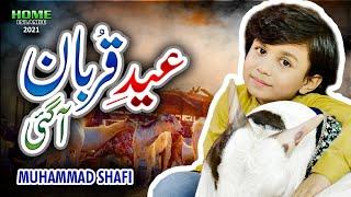 New Bakra Eid Nasheed 2021 - Muhammad Shafi - Eid Qurban Ayi - Home Islamic