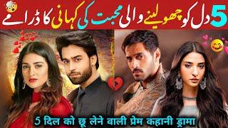 Top 5 Heart-Touching Love Story Pakistani Dramas You Need to Watch | Best Pakistani Drama|Pak Serial