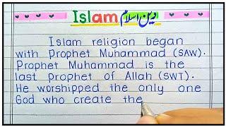 What is Islam ? | Importance of Islam | Essay on Islam | Islam essay in English | Deen Islam kia hay