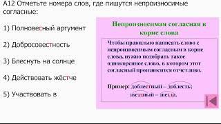 Русский язык. Подготовка к вступительному экзамену. Задания 1-20