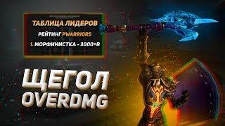 Очередной дичайший кринге в ГБ ЦЛК 25 ХМ, не выпало ни одной вещи, рамсы и кики с рейда и дикое агро