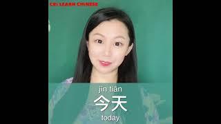 Learn Chinese in 1 min: How to say "yesterday", "today" and "tomorrow" in Chinese?