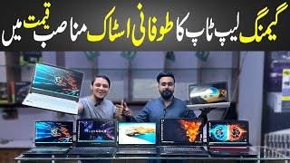 Gaming Laptops Price in Pakistan | Best Laptops for Gaming | Cheap Gaming Laptops