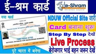 ESHRAM Card Kaise Banaye || UAN Card || NDUW Official Link जारी || Labour Registration