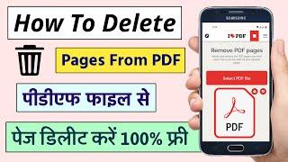 How to Delete or Remove PDF Pages from PDF File in Hindi | PDF File se Page Delete Kaise Kare