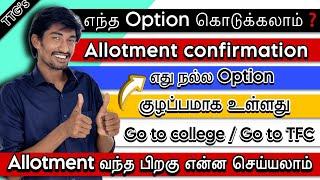 Round 2 Tentative Allotment Confirmation | எந்த Option கொடுக்கலாம்| TNEA Update