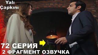 Зимородок 72 серия русская озвучка
