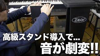 スピーカースタンド、Zaor MIZA V-Stand 開封&レビュー！！