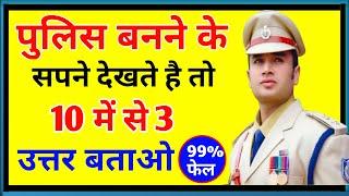 General Knowledge Most Important Question || GK || GK Quiz || Samanya Gyan || Guruji Study || Gk Q |