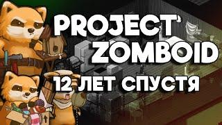 Обзор Project Zomboid в 2023 году