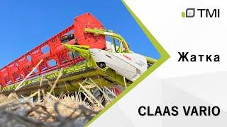 Уникальные возможности жатки CLAAS VARIO / Подробная инструкция использования от Бутова Сергея