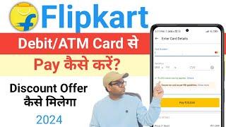 How to apply debit card discount in Flipkart | Flipkart mein atm card kaise use kare