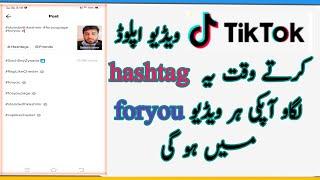 TikTok video viral hashtags|| TikTok video upload trending ||best TikTok video hashtag