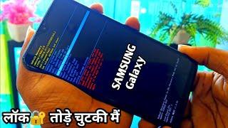 how to unlock samsung galaxy all mobile forgot pin on samsung/mobile ka lock kaise tode