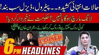 Alarming Situation! Petrol Diesel All Closed | Huge Announcement Over PTI Long March | 6pm Headlines