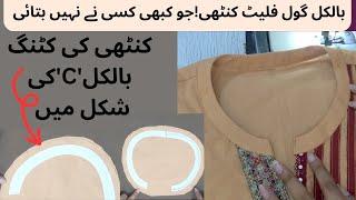 flat collar neck cutting and stitching||flat collar lagana ka sahi tarika||how to make flat collar