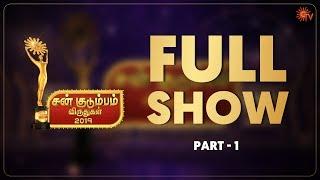 Sun Kudumbam Virudhugal 2019 - Full Show (Part - 1) | Sun TV