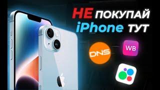 НЕ ПОКУПАЙ iPhone, ПОКА НЕ ПОСМОТРИШЬ ЭТО ВИДЕО