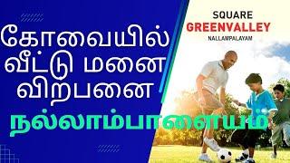 G Squre Nallampalayam Coimbatore Plots - Real Estate Packages