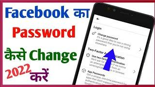 Facebook ka password kaise change kare // facebook password change// technical with kaif