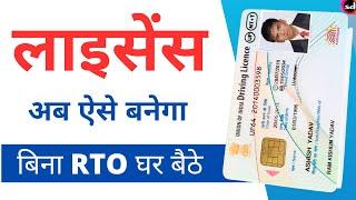 Learning Licence Apply Online 2023 | Driving licence kaise banaye | LL DL Without Visiting RTO