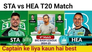 STA vs HEA Prediction|STA vs HEA Team|Melbourne vs Brisbane 4th T20 Match