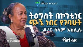 ለልጆቼ እናት እና አባት አተረፈላቸው! | ዶ/ር ሰላም አክሊሉ | Dr. Selam Aklilu | Impact Podcast | chiropractor| Part One