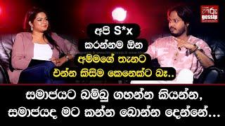 "අම්මා එක බිරිඳ දෙක කිව්වම ගෑනු මට හොඳටම ගැහුවා, ගංජා උගුරක් දෙකක් ඒ ඇති." | රහල් අල්විස් | D -Talk