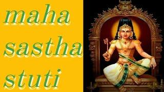 POWERFULL SASTHA STUTHI   (             maha sastha stuti)