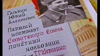 Юрий   Гагарин. Новые подробности неожиданного приземления  в 1961 году. Репортаж.