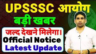 UPSSSC LATEST NEWS | UPSSSC EXAMS | official Notice update | upsssc lekhpal Notice | pet 2023