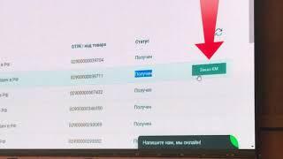 Как работает маркировка в платформа ОФД