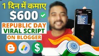  Create Replublic Day Wishing Viral Script on Blogger (HIGH EARNING)| Earn Money Online from Google