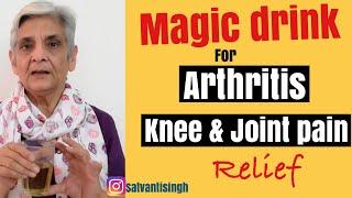 Magic drink for Arthritis/Joint and Knee pain,घुटनों /जोड़ों के दर्द की बेजोड़ दवा,DIY for knee pain