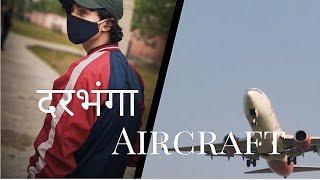 Darbhanga Airport Vlog | Yaaro Ke Vlogs | Priyanshu Roy |googli bro googlibro